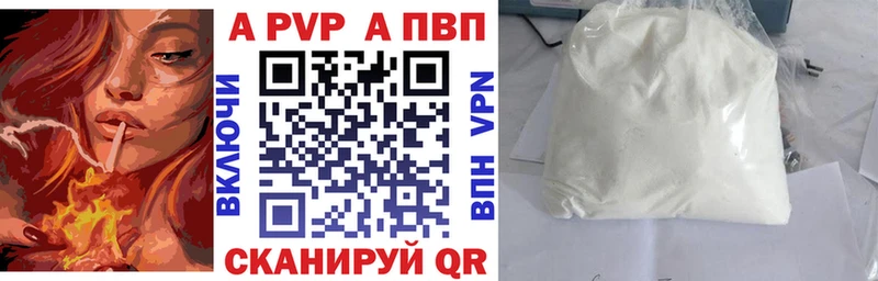 цена   Нолинск  Alfa_PVP Соль 