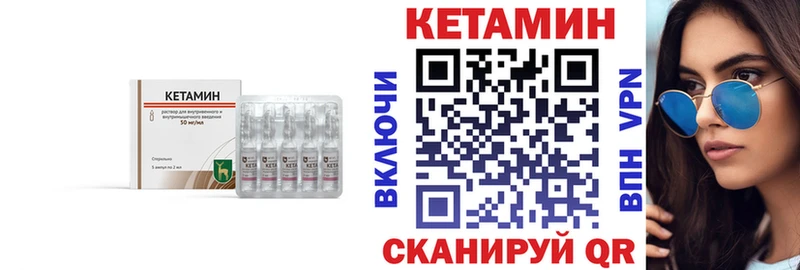 КЕТАМИН VHQ  это как зайти  Нолинск 