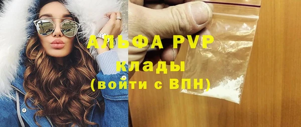 ALPHA-PVP Каменск-Шахтинский