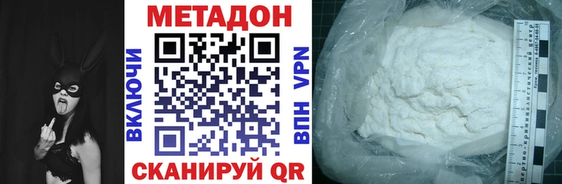 МЕТАДОН VHQ  Нолинск 